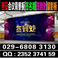 西安丽屏展架定做,西安门形展架定做,西安拉网展架定做,西安kt板展架定做