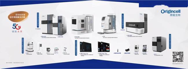 原能生物完成3.4億元戰略融資，加速生物智能裝備制造與服務體系建設