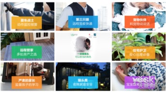 從網絡設備到智能家居 Netgear意欲何為？